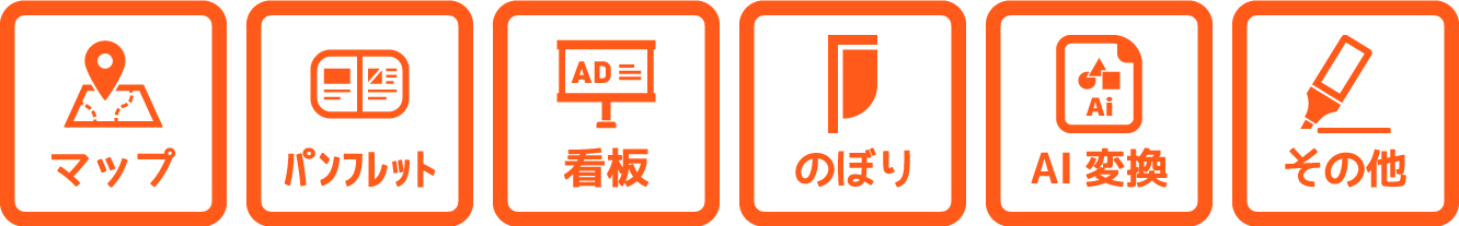 その他デザイン